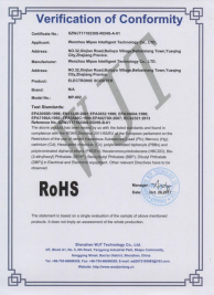 ROHS证书